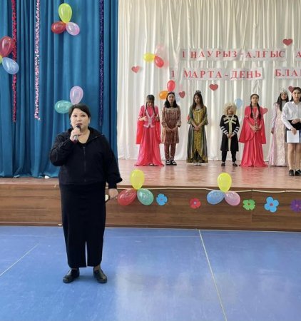 1 наурыз - Алғыс айту күні