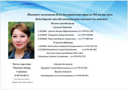 Байланыс